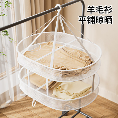 晒毛衣神器羊毛衫平铺晾晒网兜