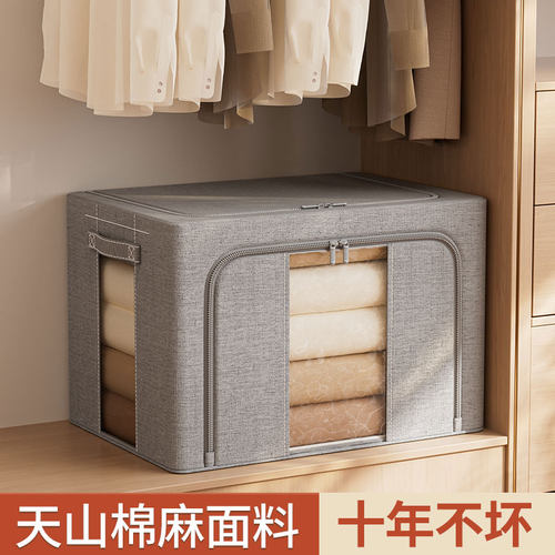 天山棉麻百纳箱衣柜衣服被子收纳