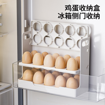 整理师推荐冰箱侧门鸡蛋收纳盒鸡蛋存放盒放鸡蛋专用置物架储物盒
