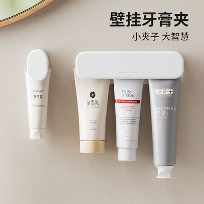 牙膏洗面奶置物架免打孔壁挂式