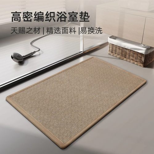 浴室地垫卫生间吸水防滑