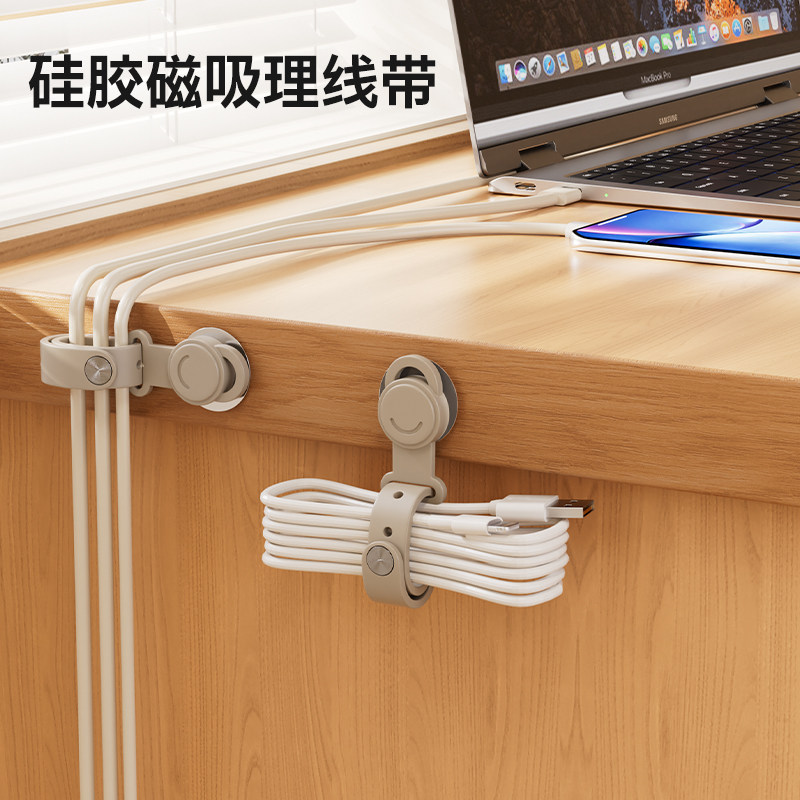 整理师推荐数据线收纳硅胶磁吸固定理线器扎带充电线收纳绑带神器,收纳整理,理线器/集线器/绕线器,淘宝优惠券,粉丝福利购,淘宝优惠卷