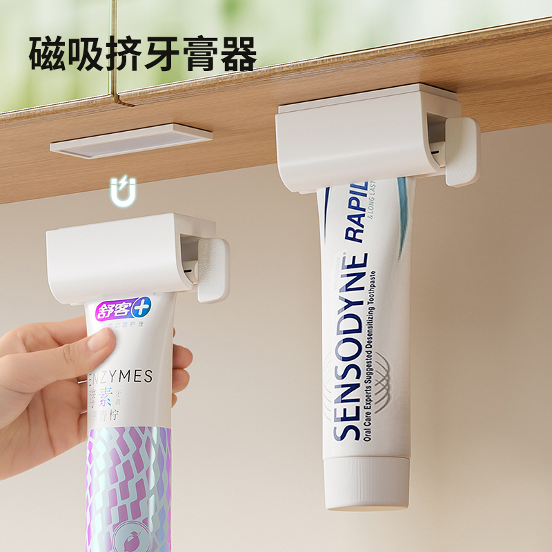 磁吸挤牙膏神器壁挂式牙膏挤压器