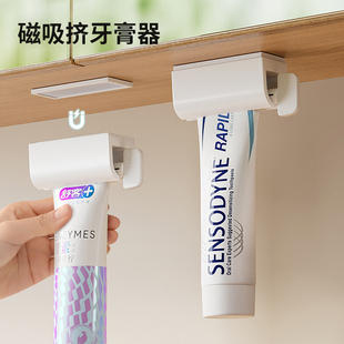 整理师推荐磁吸挤牙膏神器壁挂式牙膏挤压器牙膏收纳夹上墙置物架