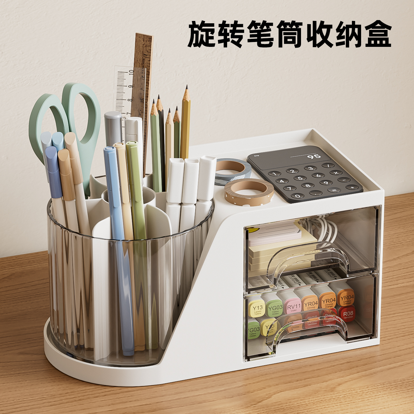旋转笔筒收纳盒学生桌面儿童书桌
