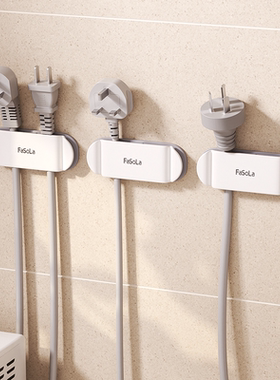 整理师推荐厨房插头固定器电线贴墙绕线器无痕免打孔粘贴理线挂钩