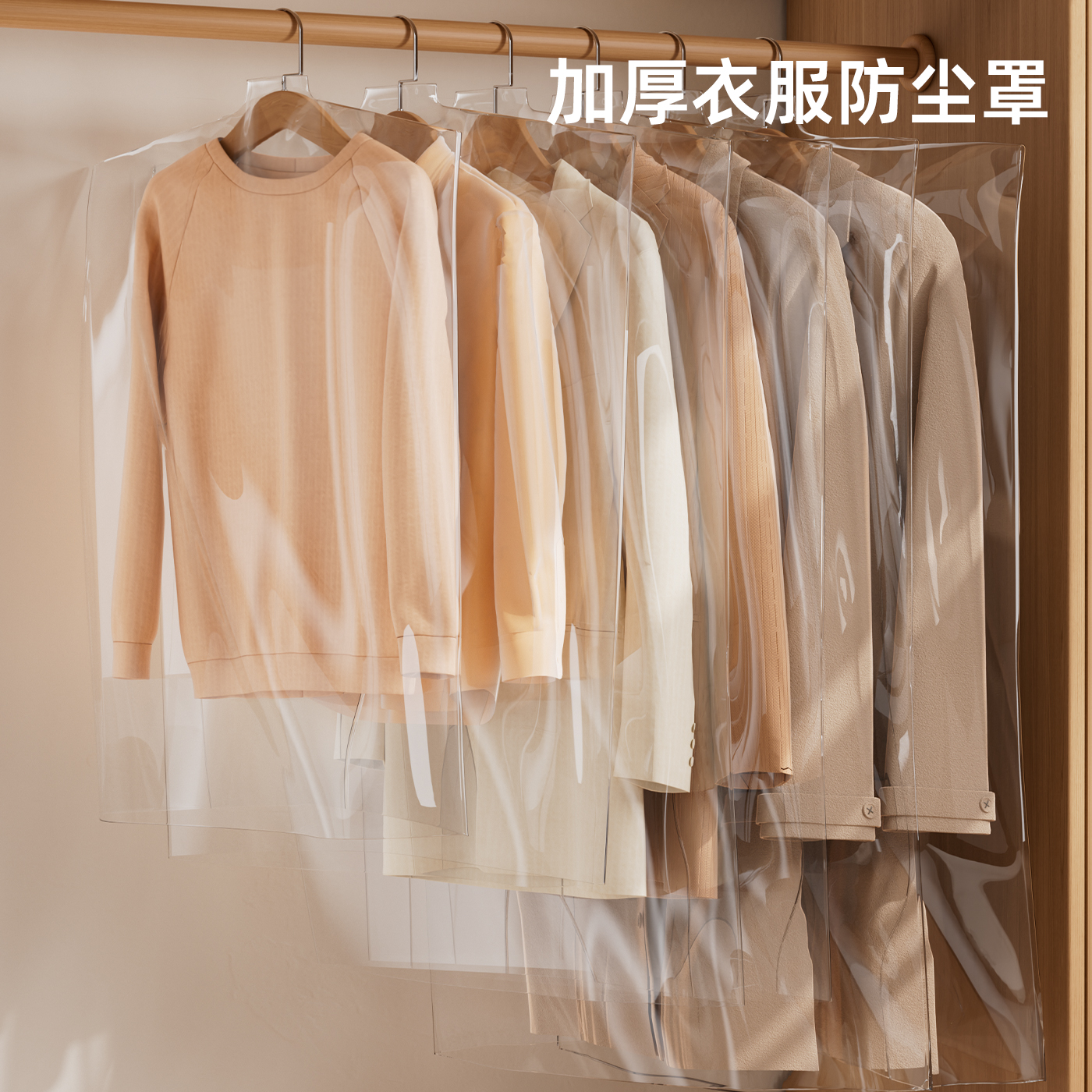 衣服防尘罩衣柜挂式家用大衣防尘