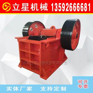 粗破颚式破碎机大块煤炭粉碎机石料矿石颚式破石机立星制造