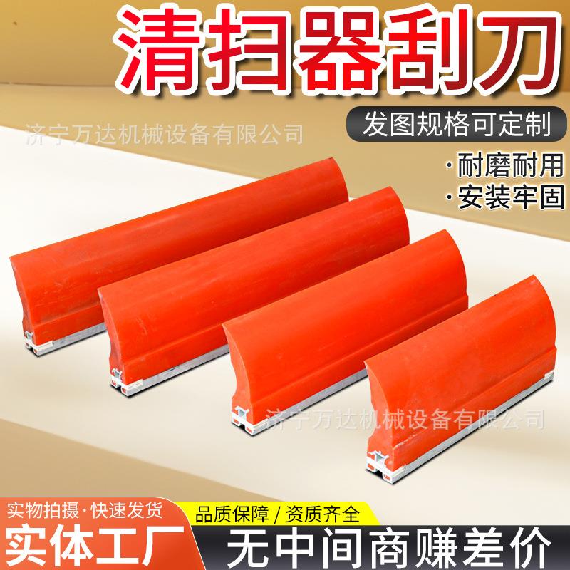 聚氨酯清扫器配件刮泥板H型P型抗磨损输送带清扫器刀头
