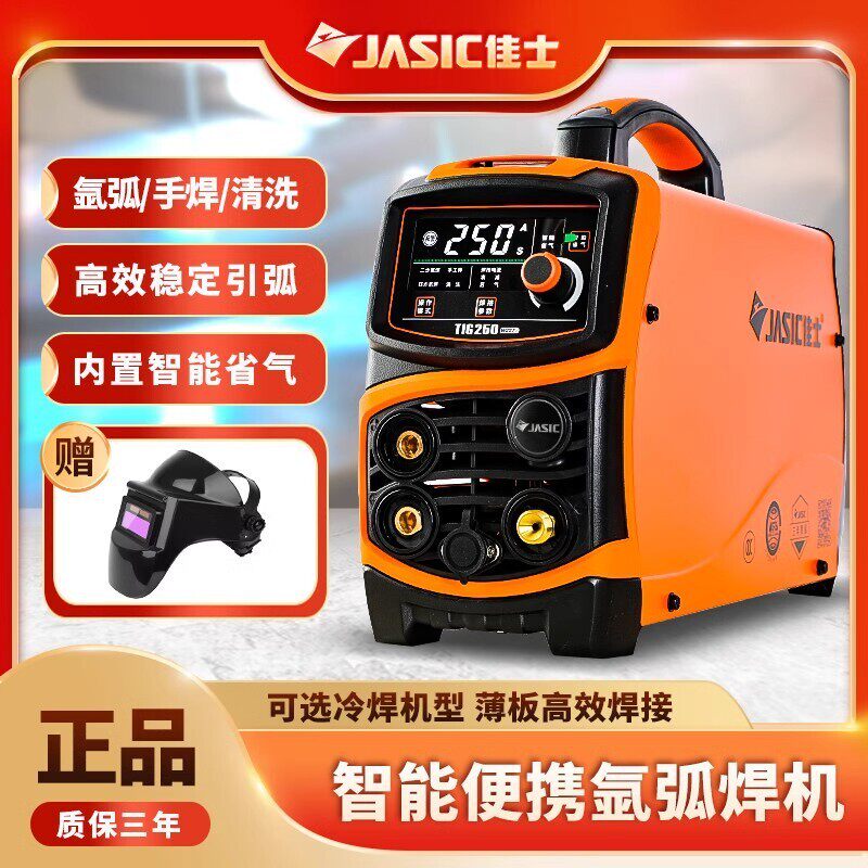氩弧焊机TIG-250S冷焊电焊两用机交直流铝焊不锈钢380V工业级
