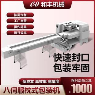 包装 全自动枕式 机伺服蔬菜水果五金封口机食品面包打包机多功能