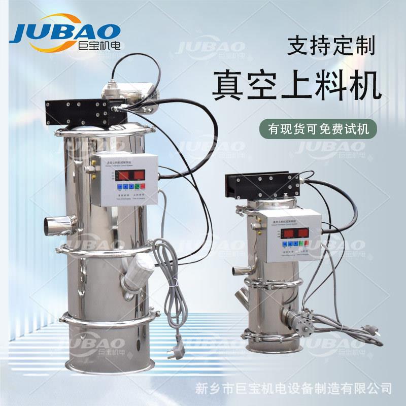 不锈钢自动真空粉末上料机真空无尘吸料机qvc负压粉料上料系统