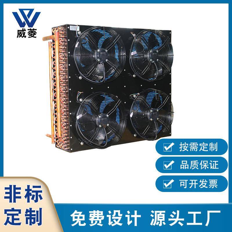 风冷冷却器亲水翅片船用冷凝器液压工业电泳换热器非标厂家定/制