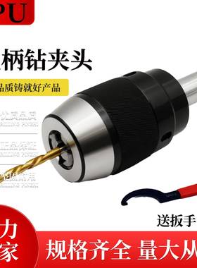 一体式钻夹头刀柄铣床自紧钻夹头C20C25C32柄-APU1316数控直柄