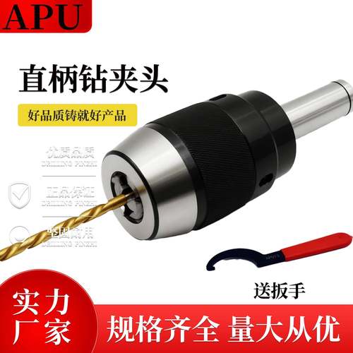 一体式钻夹头刀柄铣床自紧钻夹头C20C25C32柄-APU1316数控直柄