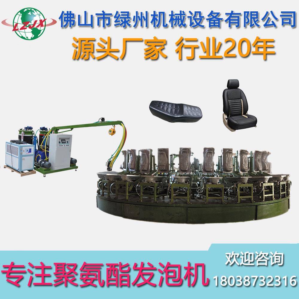 汽车坐垫/摩托车坐垫pu流水线设备聚氨酯灌注机鞍座发泡生产机械