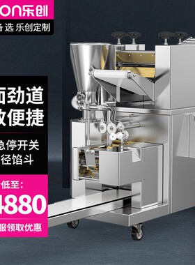 乐创饺子机商用3000-20000个/h全自动校企食堂早餐店包饺子机器水