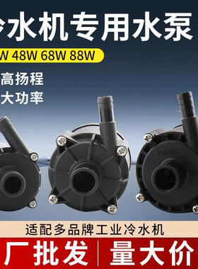 激光机切割雕刻冷水机特域水机泵CW5200CW5000CW3000水箱专用水泵