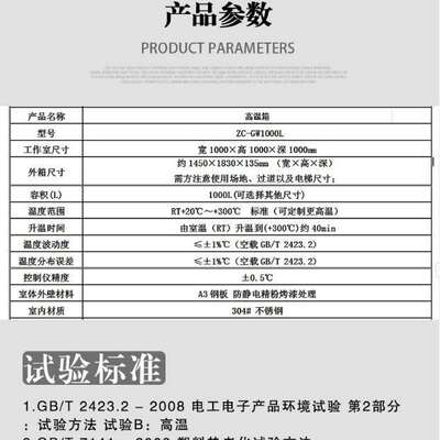 实验室电热恒温鼓风干燥老化箱 大型高温试验箱工业烤箱烘箱300度