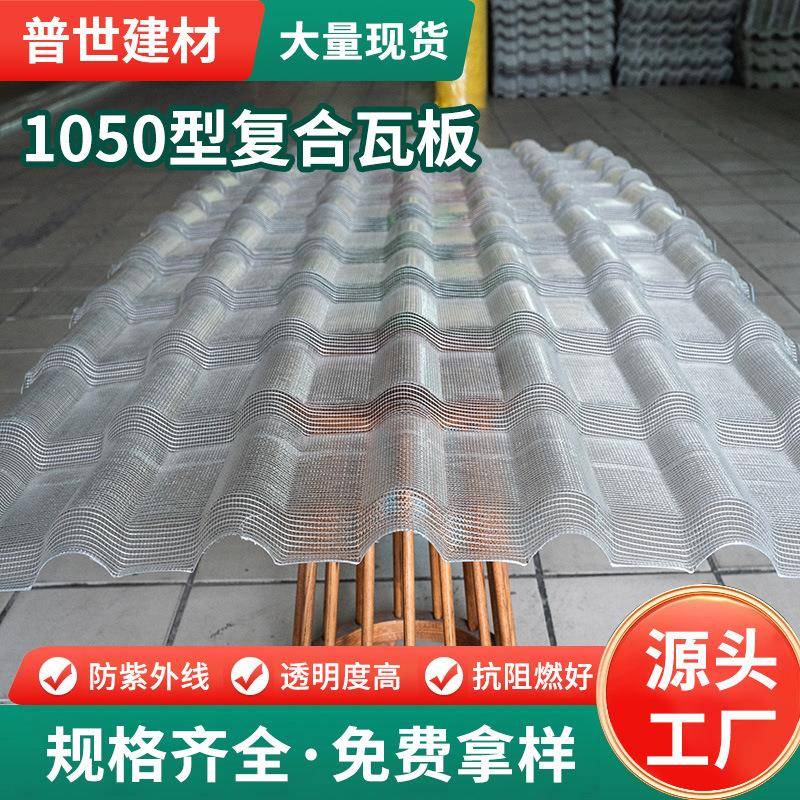加厚高透明瓦采光瓦1050阳光板屋顶雨棚耐力pc塑料波浪树脂瓦