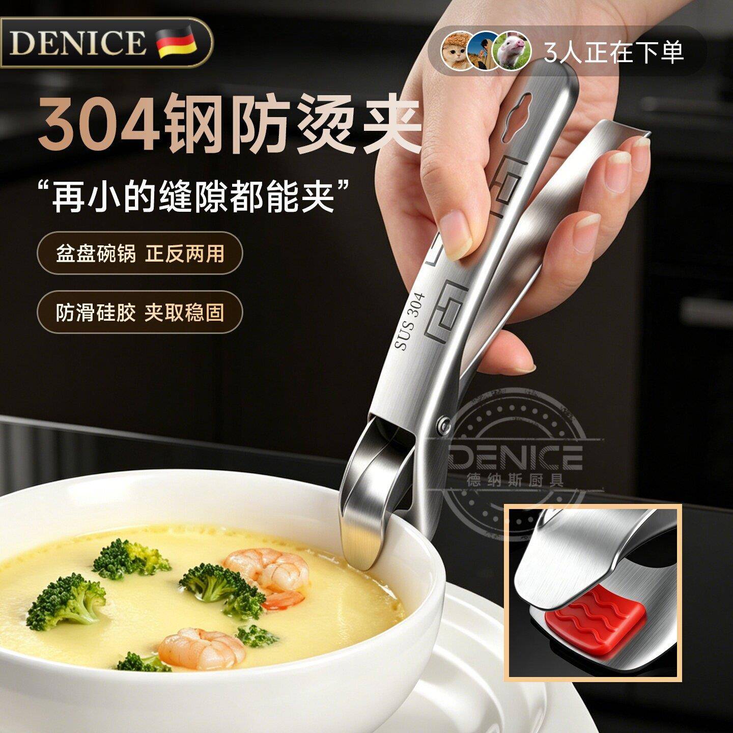 德国DE矽NI4CE30不锈钢碗夹防烫夹厨房取碗盘夹防滑胶多功能夹子