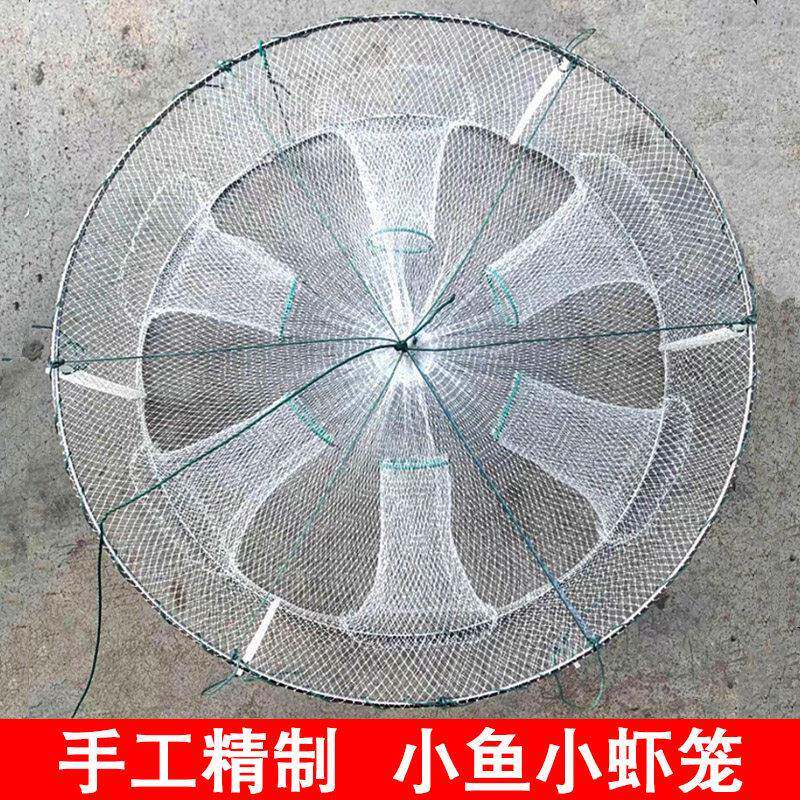 白色圆形鱼笼虾笼虾网螃蟹笼渔网诱小鱼网龙虾网捕鱼神器祇进不出