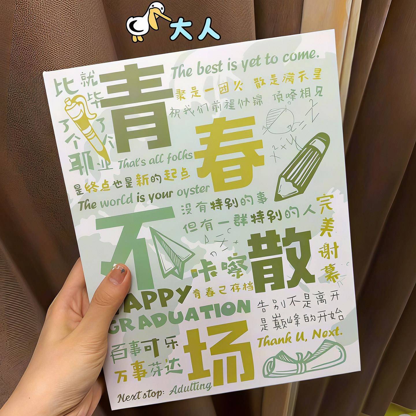 青春散场』同学录小学生六年不级i『ng风小众女高颜值毕业纪念册