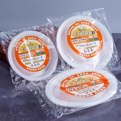 家用餐盘餐具盘子耐高温装菜一次性菜碟盘透明碗碟盘野餐塑料商用