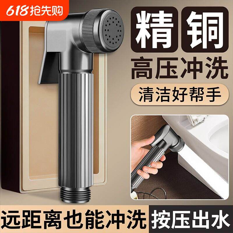 德国精铜马桶冲洗喷枪伴侣淋浴室水枪化妆室厕所手持高压喷头通用