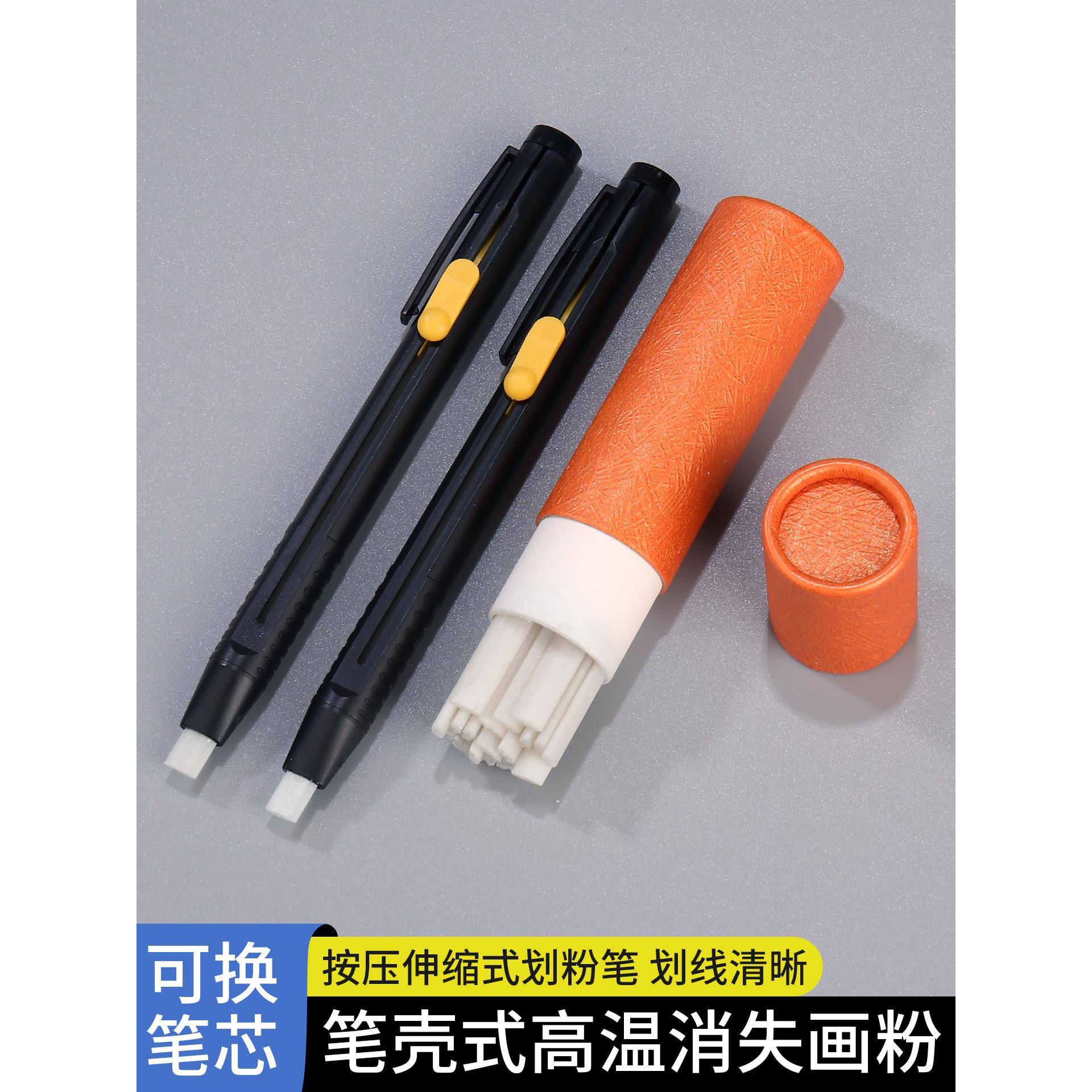 裁缝隐形粉裁衣画粉裁剪专用做衣服的画线画笔料布高温消失画粉笔