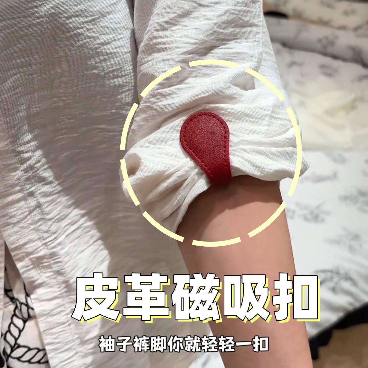 服磁吸扣衬衫磁挽袖子固定神器强吸附防拖地裤脚固定夹免缝衣夹扣