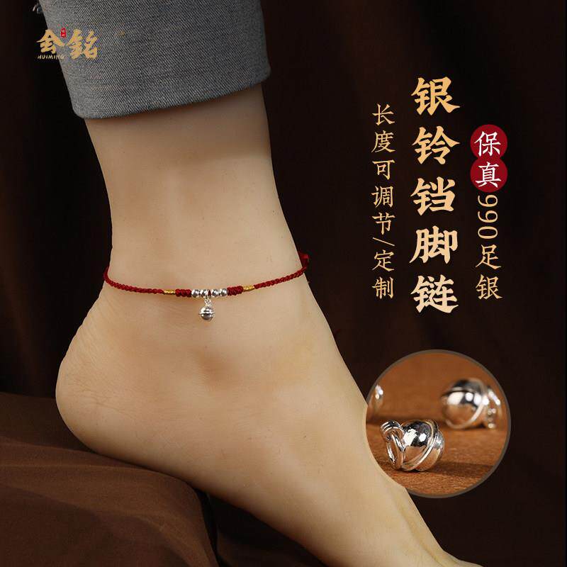 99纯银铃铛红绳脚炼编织脚炼女超细小脚绳情侣本命年好运小饰品