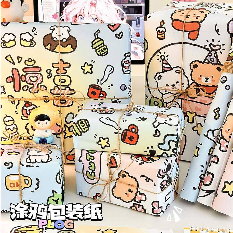 可爱礼物包装纸大尺日寸生礼品盒手工礼材料高级感装饰印花纸