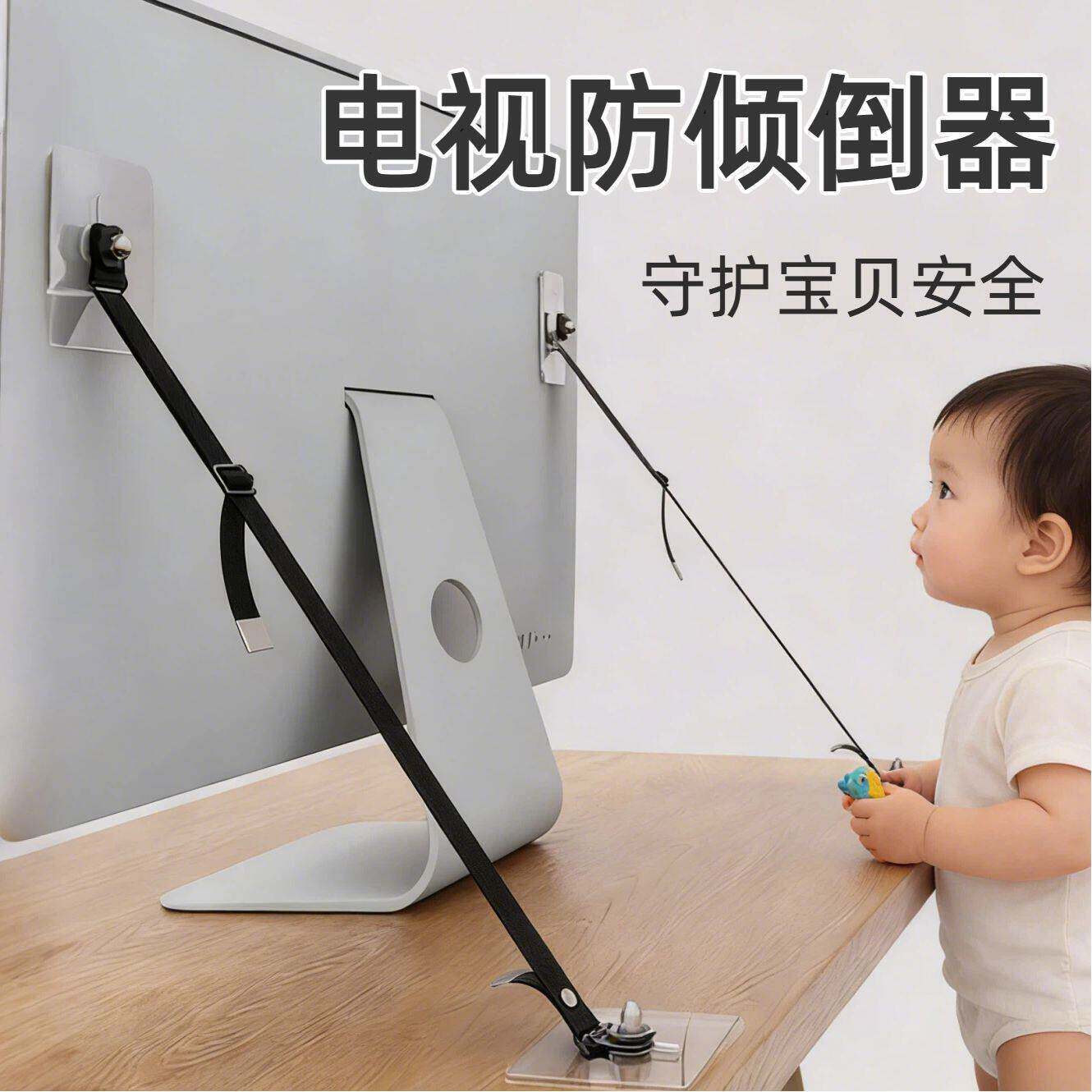 电视防倾倒器固定器儿童宝宝专用宝妈安全防护电脑超强承重免打孔