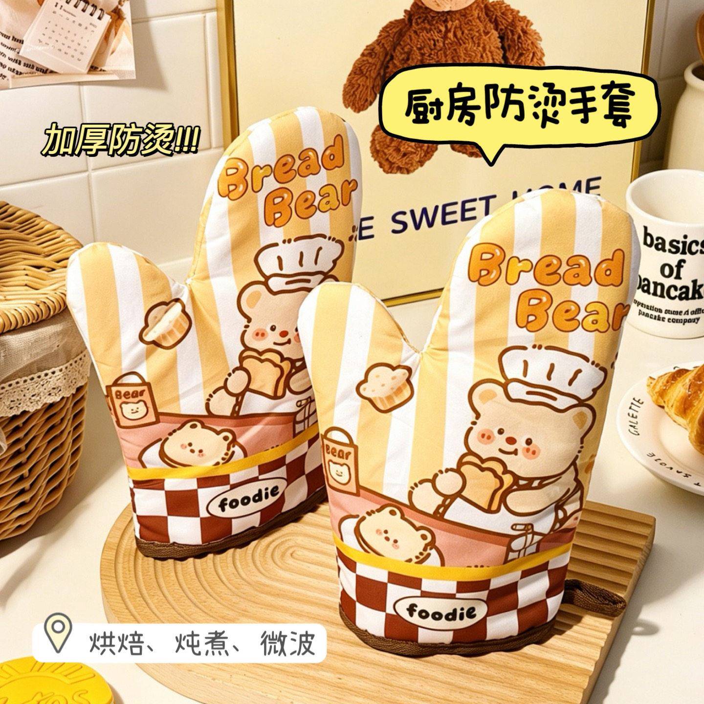 手可爱烘焙专用防烫套用防滑烤箱隔热手套家厨房微波炉耐高温新款