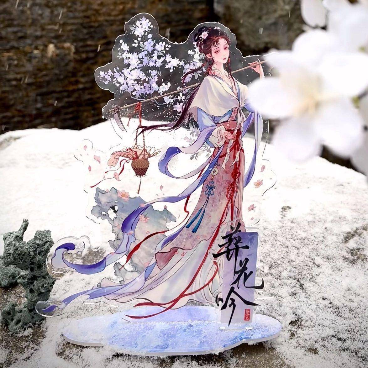 楼红梦周边压克立牌桌面摆件葬花吟系列高颜值林黛玉黛玉葬力花