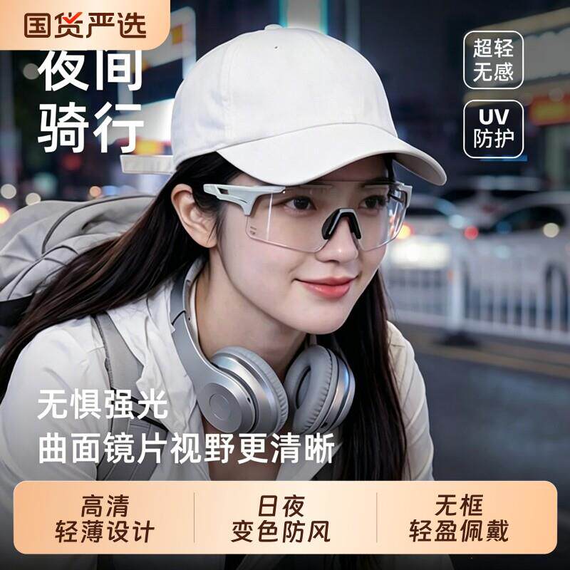 户外骑行护目镜男女变色日夜两用自行车骑车防风眼镜登山运动风镜