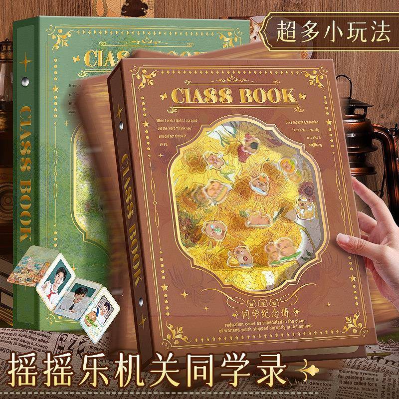 爆款摇摇乐机关同学录小升初复古留言册活页可拆卸学生成长纪念册