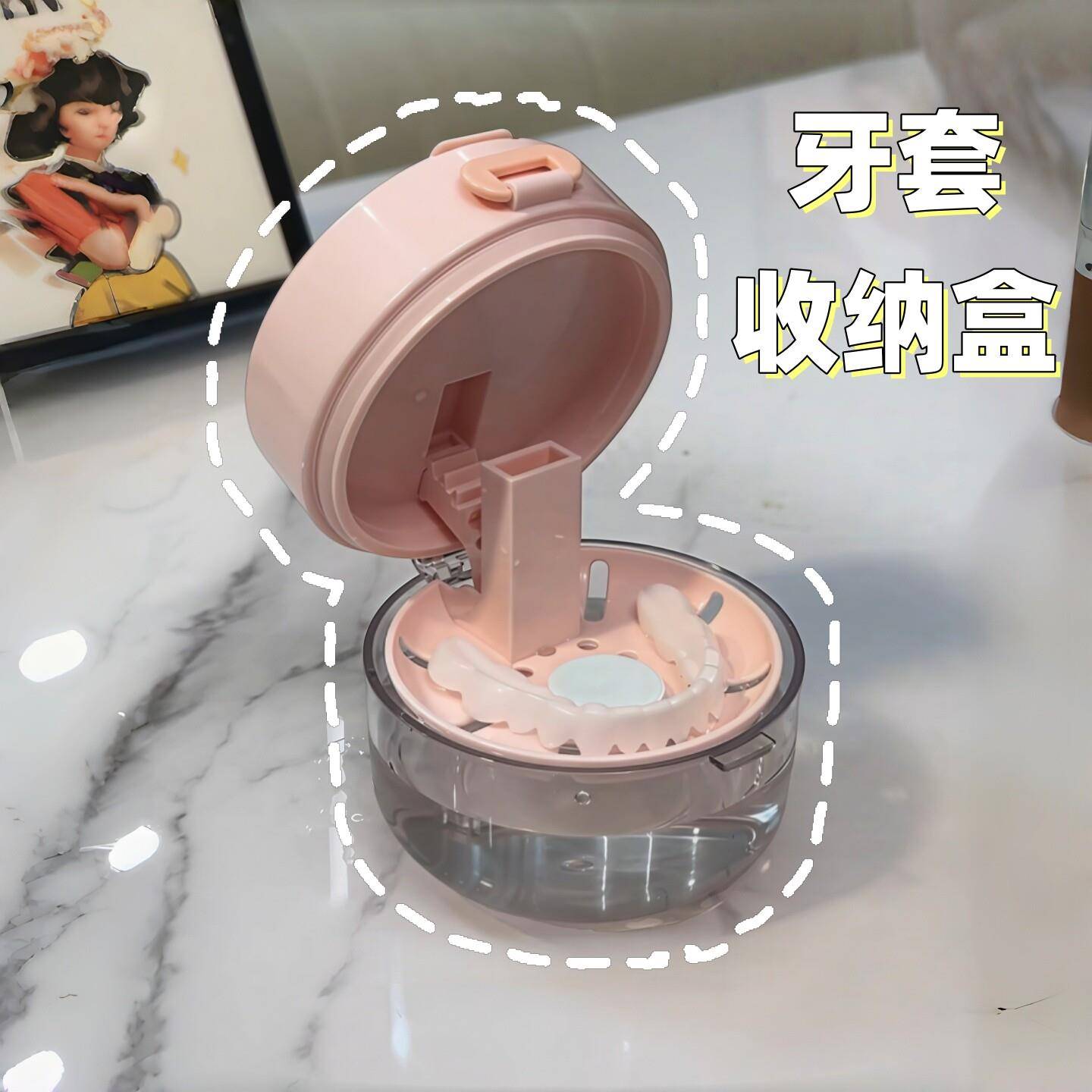 牙套收纳盒三洗合一可式隐形保持器清盒正畸牙齿矫正器假牙收携纳