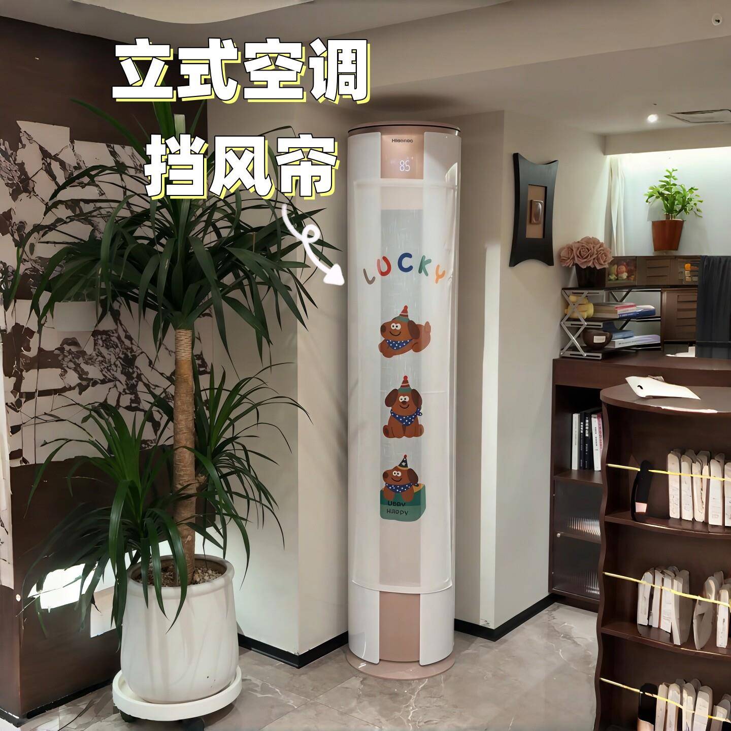 立式空调风挡帘防直吹挡通用遮帘家用空调出风口魔术贴装饰防尘罩