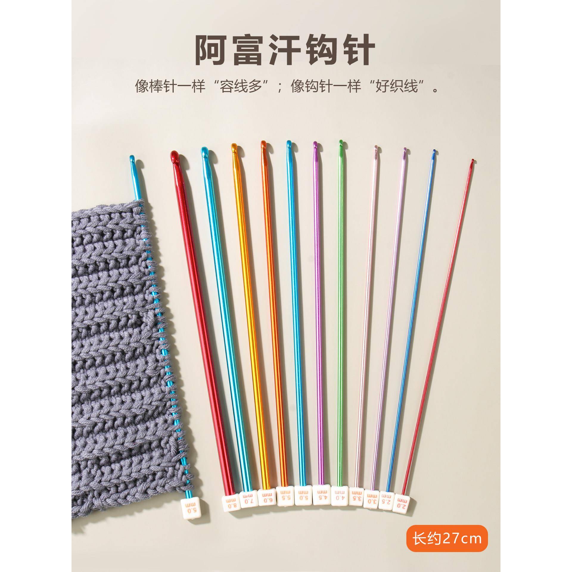 阿富汗钩长针围巾棒针套装铝钩针棒针勾针手工毛线diy织工编针具