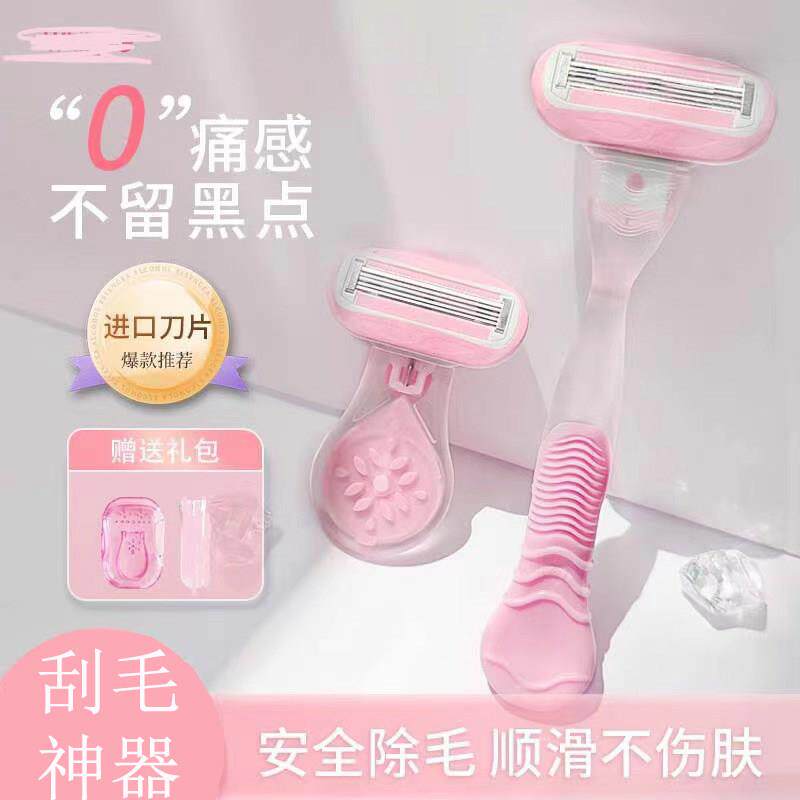 女士手动刮毛刀剃腋毛腿毛安全除毛不留黑点顺滑不伤肤可携式修剪