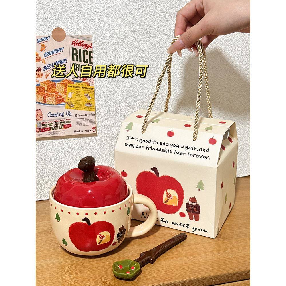 可爱苹果陶瓷杯马高颜值克杯勺家用带盖早餐杯情侣水杯生日礼物女