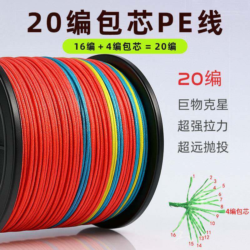 200斤包芯巨物线16编超强拉力钓鱼线20/0号500米海钓pe大力马线