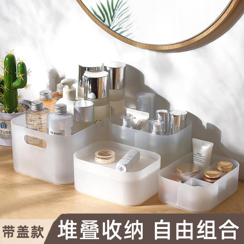 桌面明收纳盒化妆品盒子塑料磨砂透宿子舍带盖面膜盒子护肤品置物