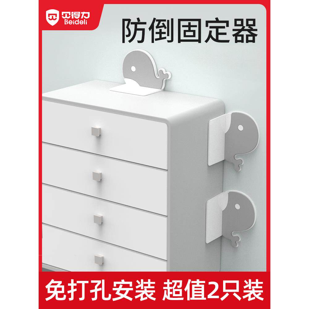 橱柜固定防摔衣柜鞋柜防摔固定器无打孔家具防摔固定器防尖装置