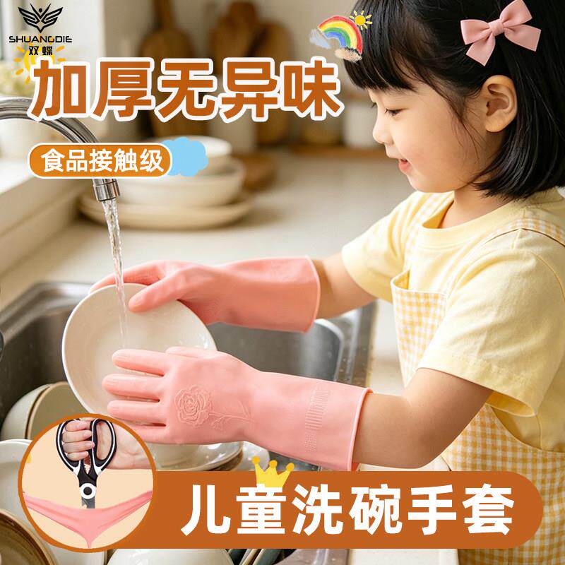 儿童洗碗专用手套小号乳胶橡胶防水防滑食品接触级小孩家务防护