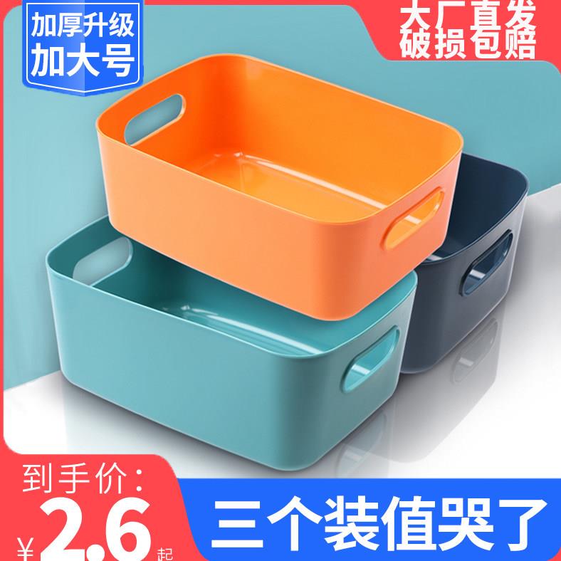 杂物收纳筐桌面化妆品家口红收盒零食储物纳盒用厨房储物盒子塑料