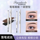 双头立体染眉膏眉笔双头坎刀不易晕染立体自然野生眉眉笔