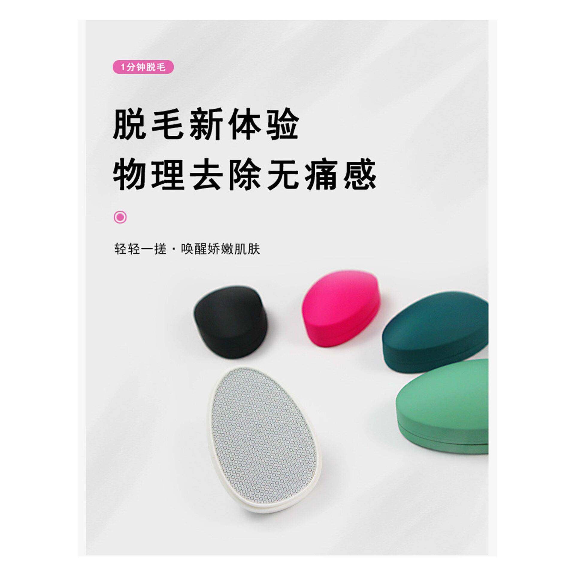 脱毛器无痛纳米玻璃磨毛器家用刮剃腿毛神器男女士手动无感脱毛仪